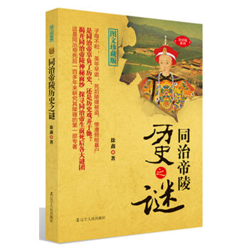 ͬ�ε���vʷ֮�i���D����ذ棩